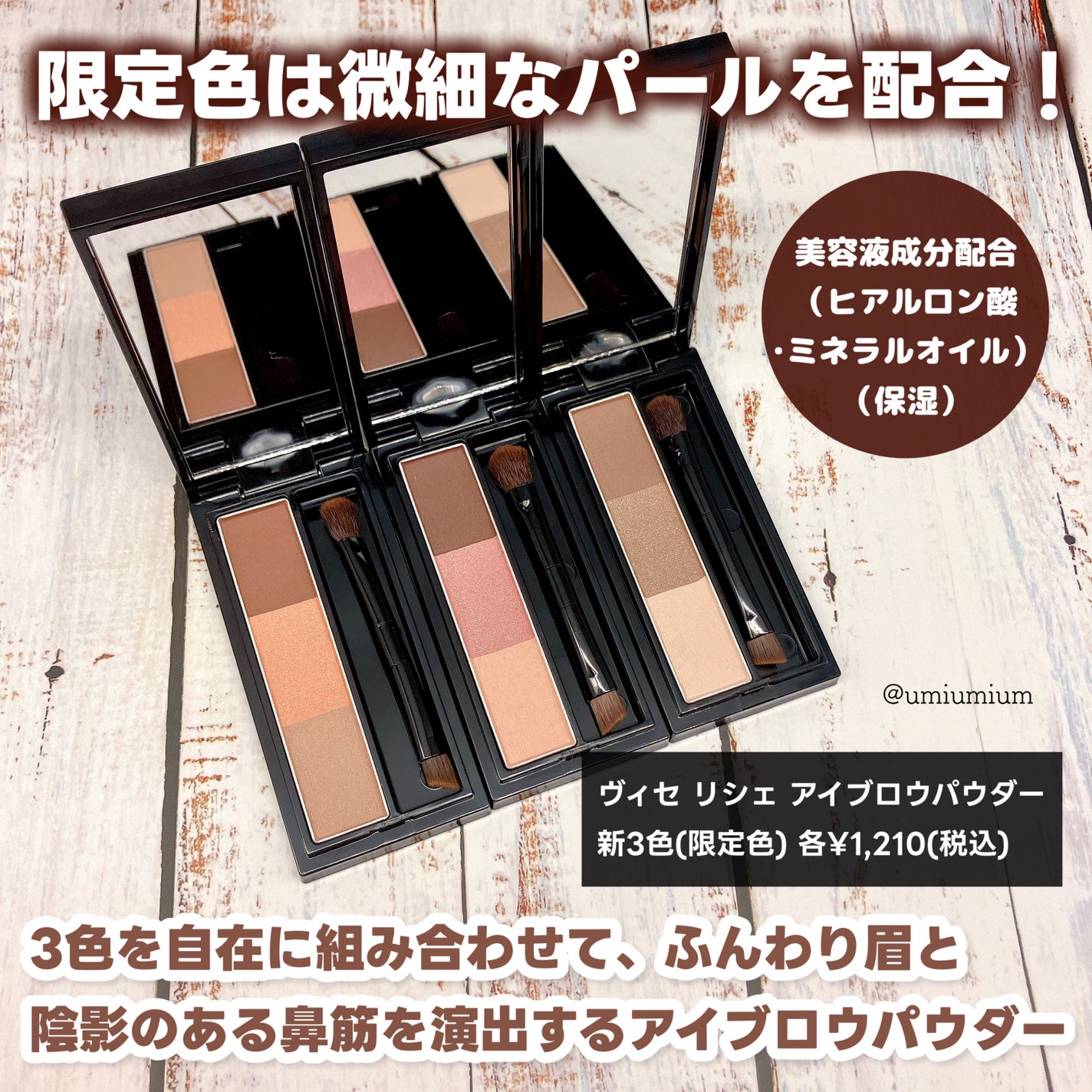 ヴィセ リシェ アイブロウパウダー/Visée/パウダーアイブロウを使ったクチコミ(3枚目)