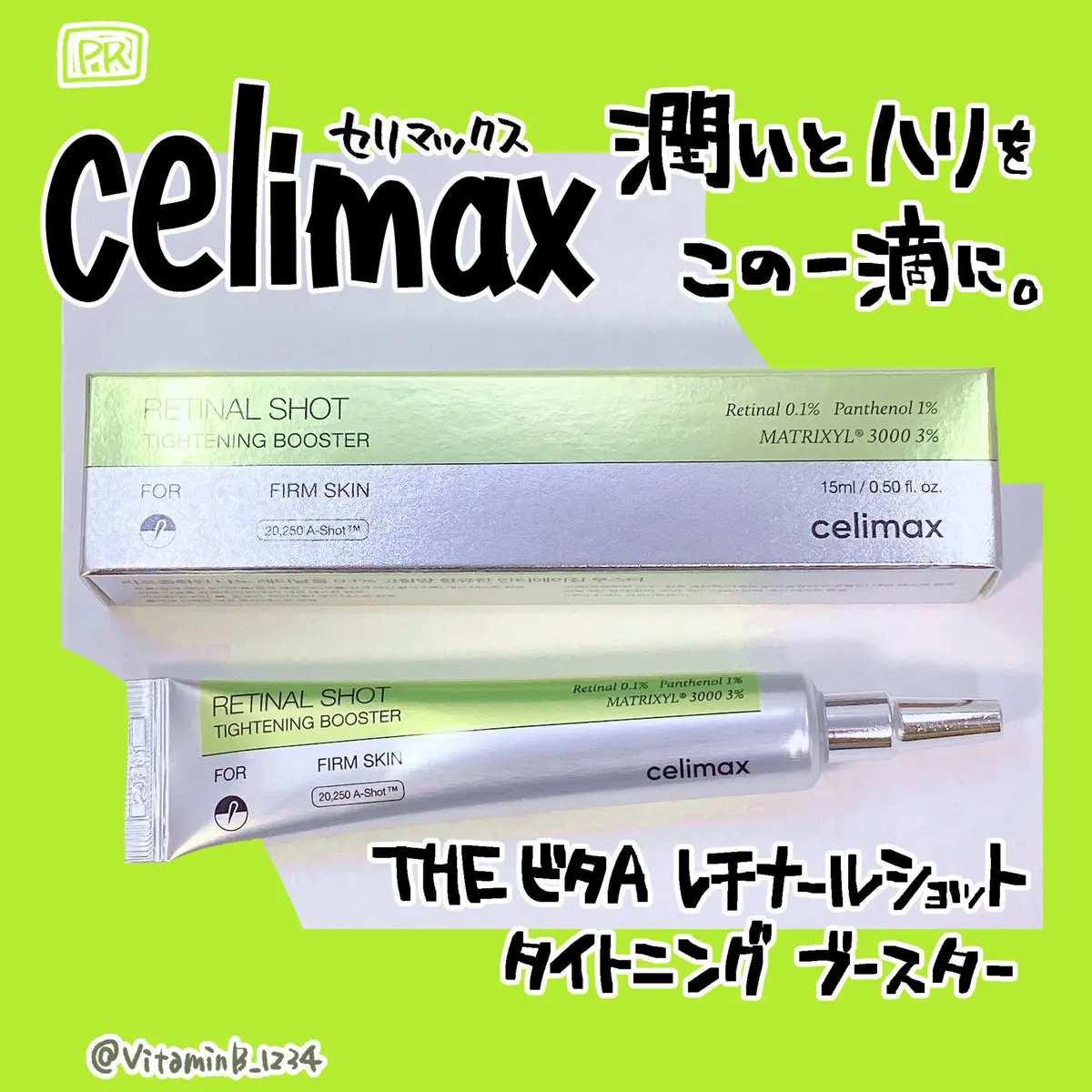 THE ビタA レチナールショット タイトニングブースター/celimax/ブースター・導入液を使ったクチコミ（1枚目）