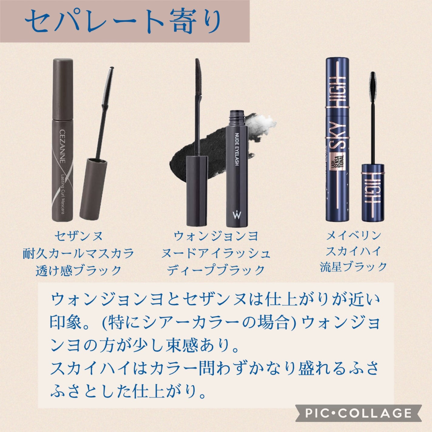 カールキープマジック/コーセーコスメニエンス/マスカラを使ったクチコミ(3枚目)