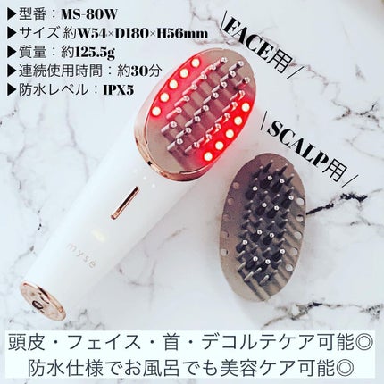 スカルプリフト/mysé(ミーゼ)/ヘアケアグッズを使ったクチコミ(3枚目)