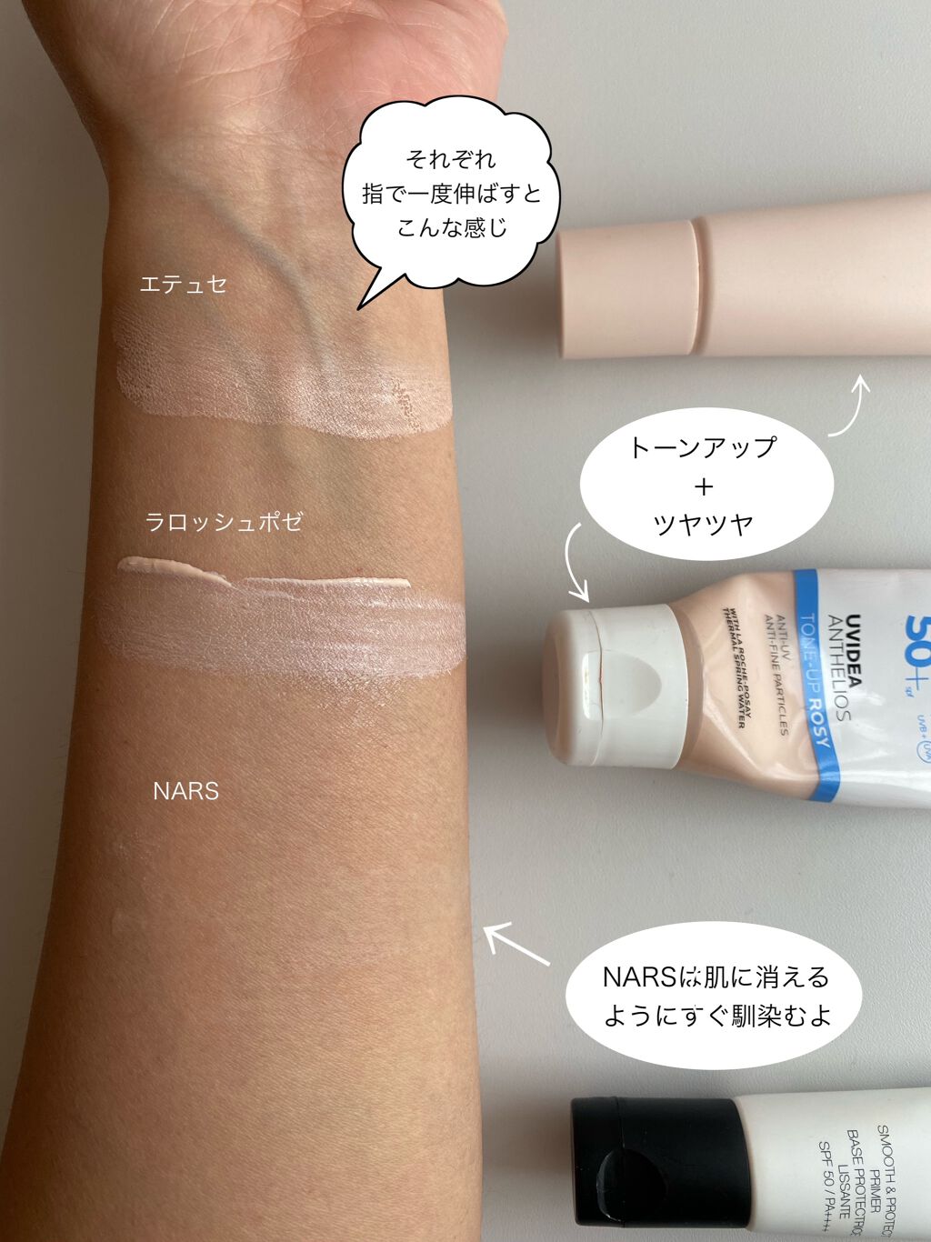 スムース&プロテクトプライマー/NARS/化粧下地を使ったクチコミ(3枚目)