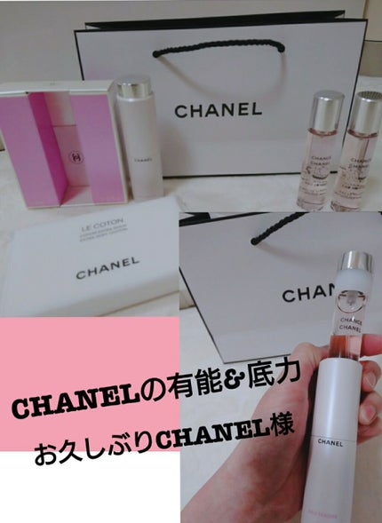 チャンス オー タンドゥル ツィスト&スプレイ (オードゥ トワレット)/CHANEL/香水(レディース)を使ったクチコミ(1枚目)