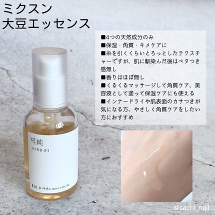 Noni Ampule/celimax/美容液を使ったクチコミ(7枚目)