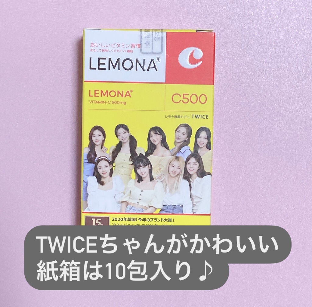 レモナ散/LEMONA/美容サプリメントを使ったクチコミ(4枚目)