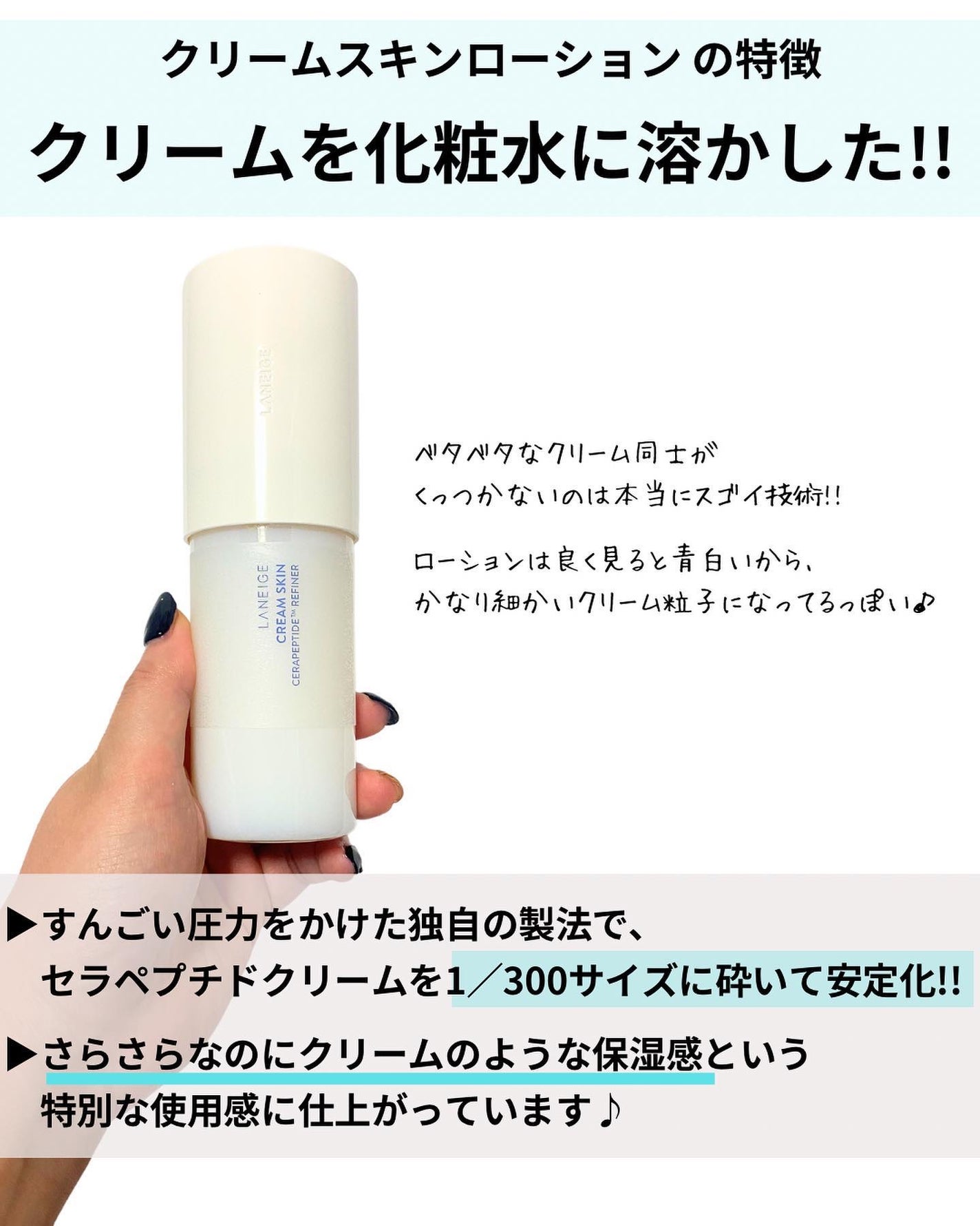 クリームスキン ローション/LANEIGE/化粧水を使ったクチコミ(4枚目)