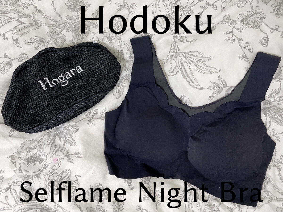 セルフレイムナイトブラ/Hogara/ナイトブラを使ったクチコミ（1枚目）