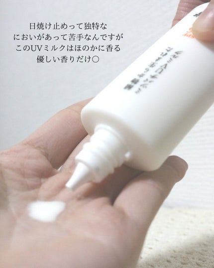 植物から生まれたミツバチUVミルク/アピセラピーコスメティクス/日焼け止めミルクを使ったクチコミ(2枚目)