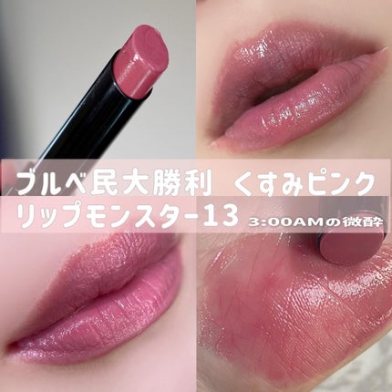 ケイト リップモンスター/KATE/口紅を使ったクチコミ(1枚目)