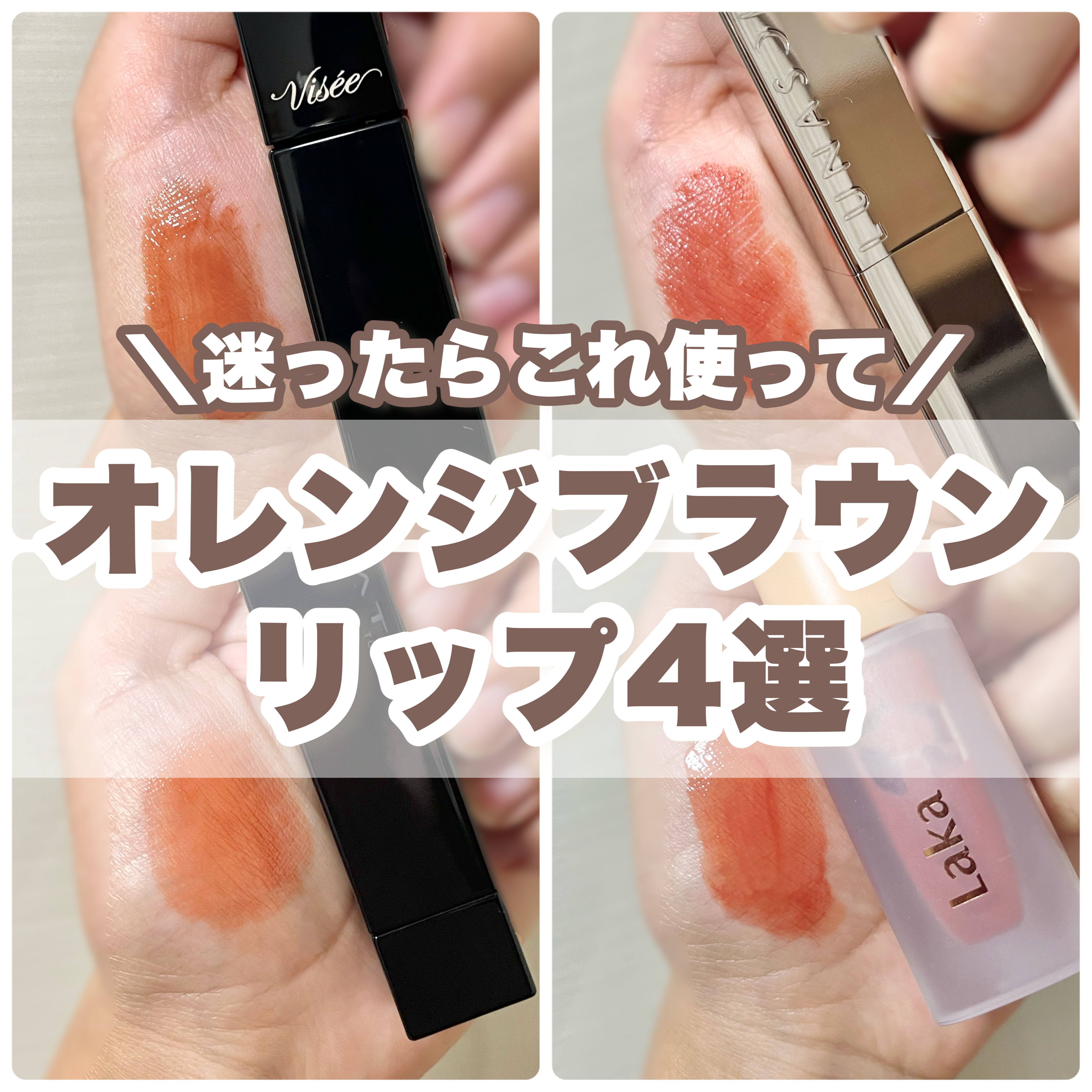 ルナソル フュージングカラーリップス/LUNASOL/口紅を使ったクチコミ（1枚目）