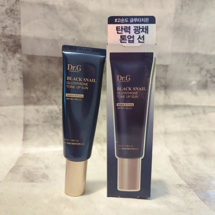 ブラックスネイルグルタチオントーンアップサン/Dr.G/日焼け止めクリームを使ったクチコミ(4枚目)