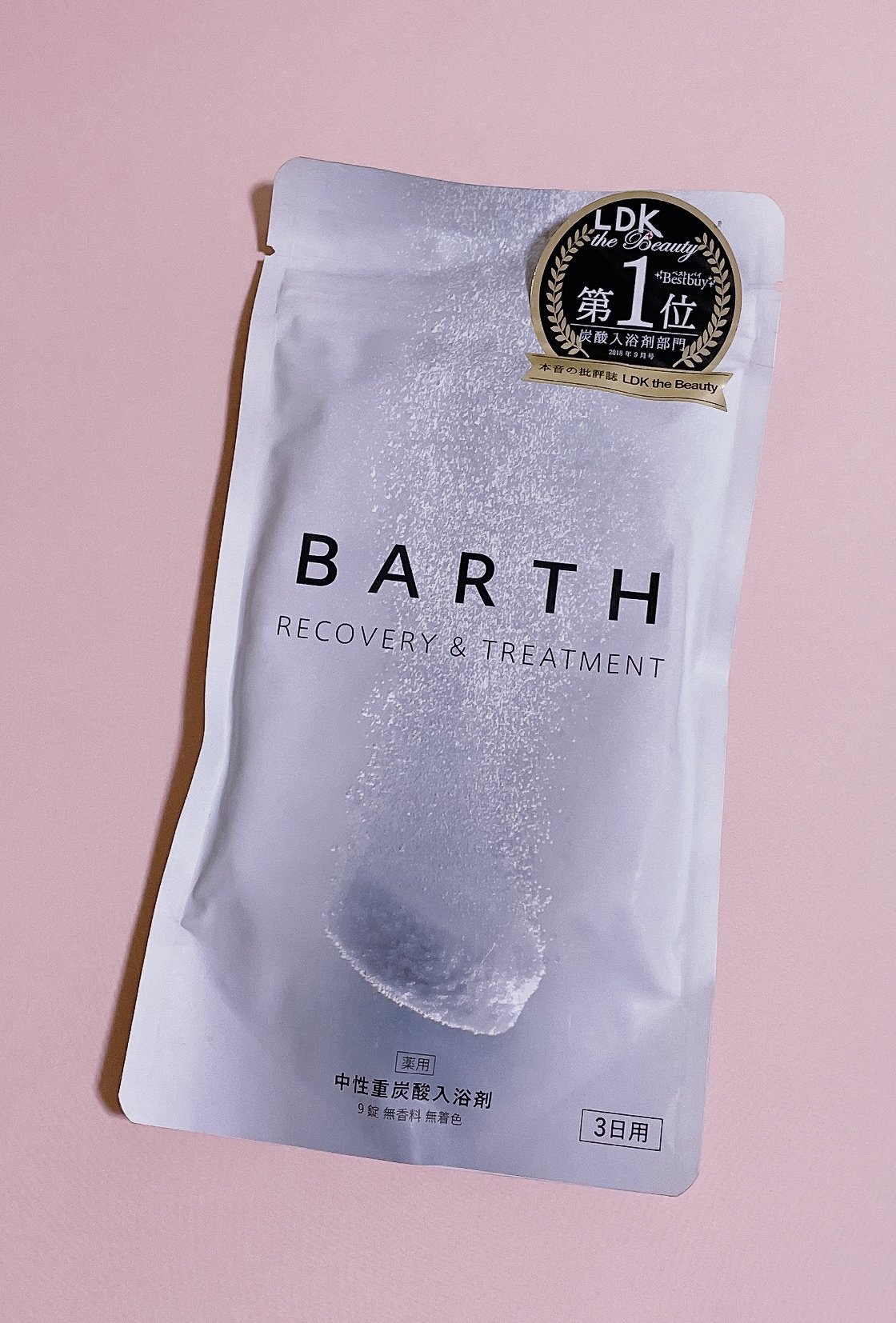 中性重炭酸入浴剤/BARTH/炭酸系入浴剤を使ったクチコミ（1枚目）