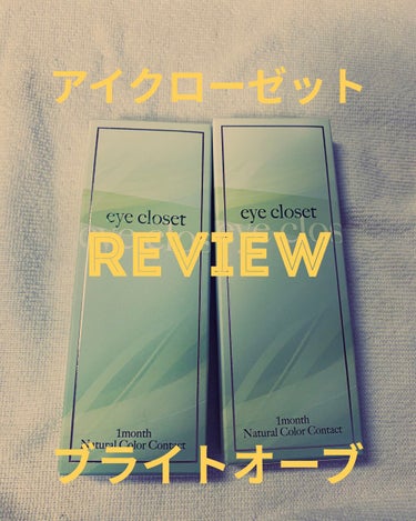 eye closet 1month/EYE CLOSET/１ヶ月（１MONTH）カラコンを使ったクチコミ（1枚目）