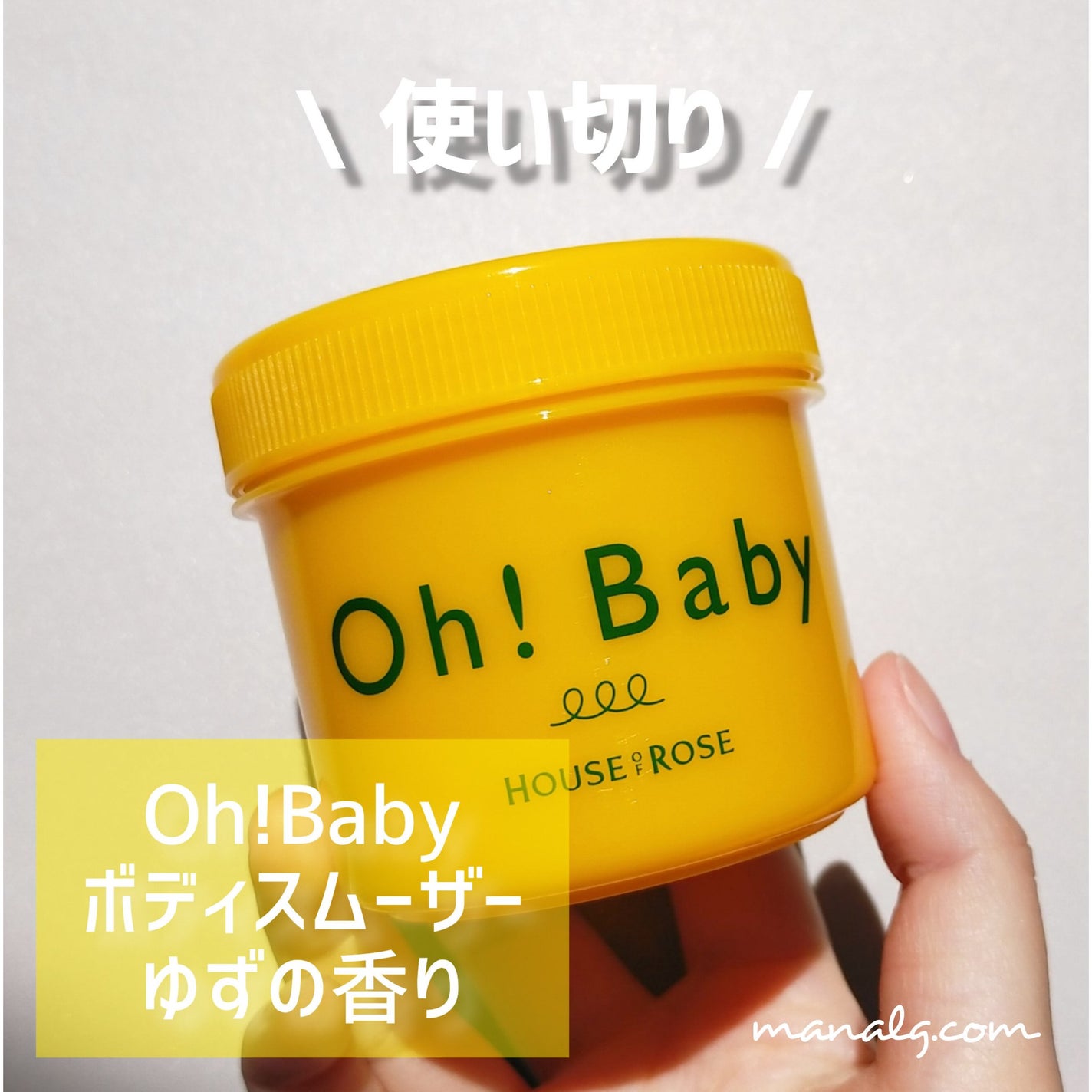 ボディ スムーザー /ハウス オブ ローゼ/ボディスクラブを使ったクチコミ(1枚目)