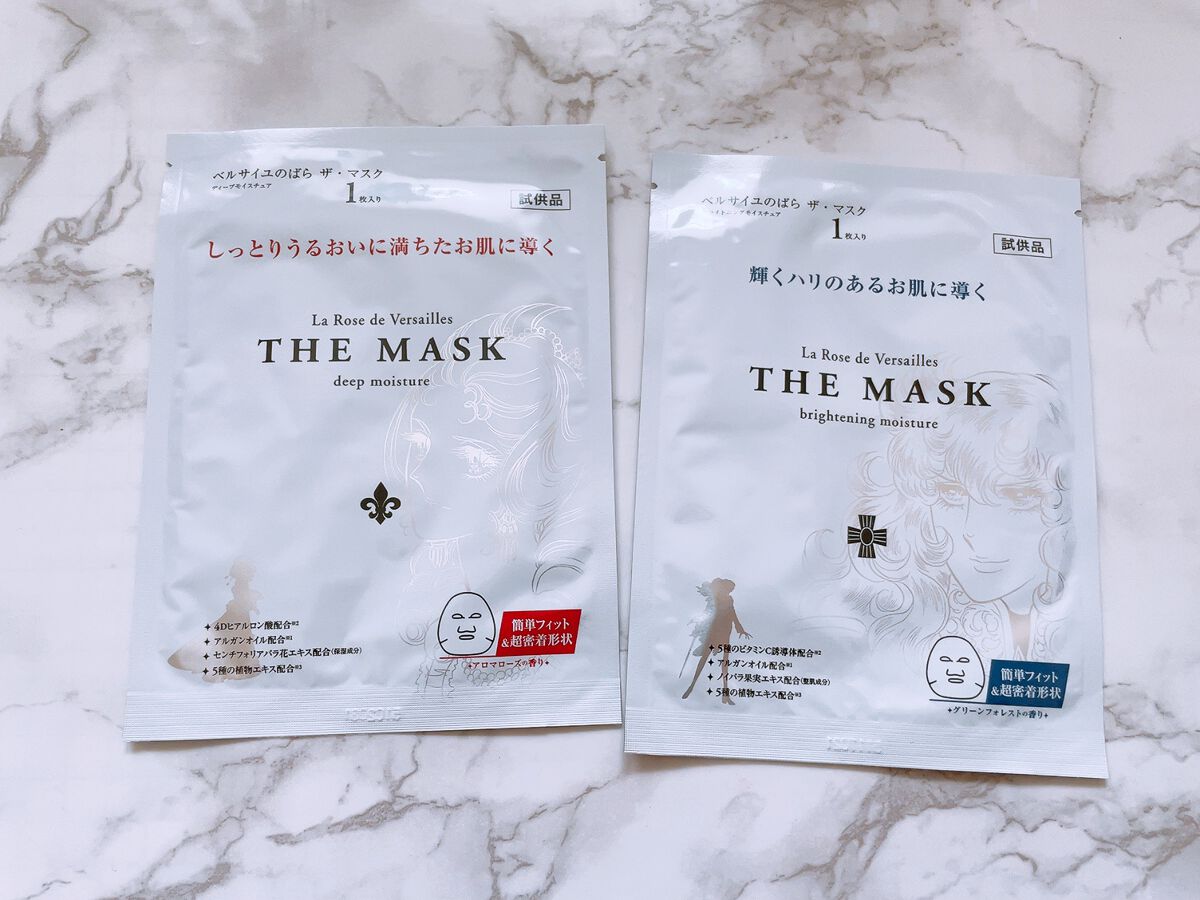 ベルサイユのばら ザ・マスク ブライトニングモイスチュア/クレアボーテ/シートマスク・パックを使ったクチコミ(2枚目)