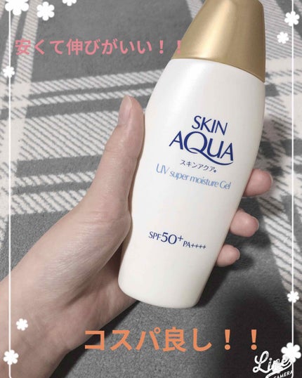 スキンアクア スーパーモイスチャージェル/スキンアクア/日焼け止めジェルを使ったクチコミ(1枚目)