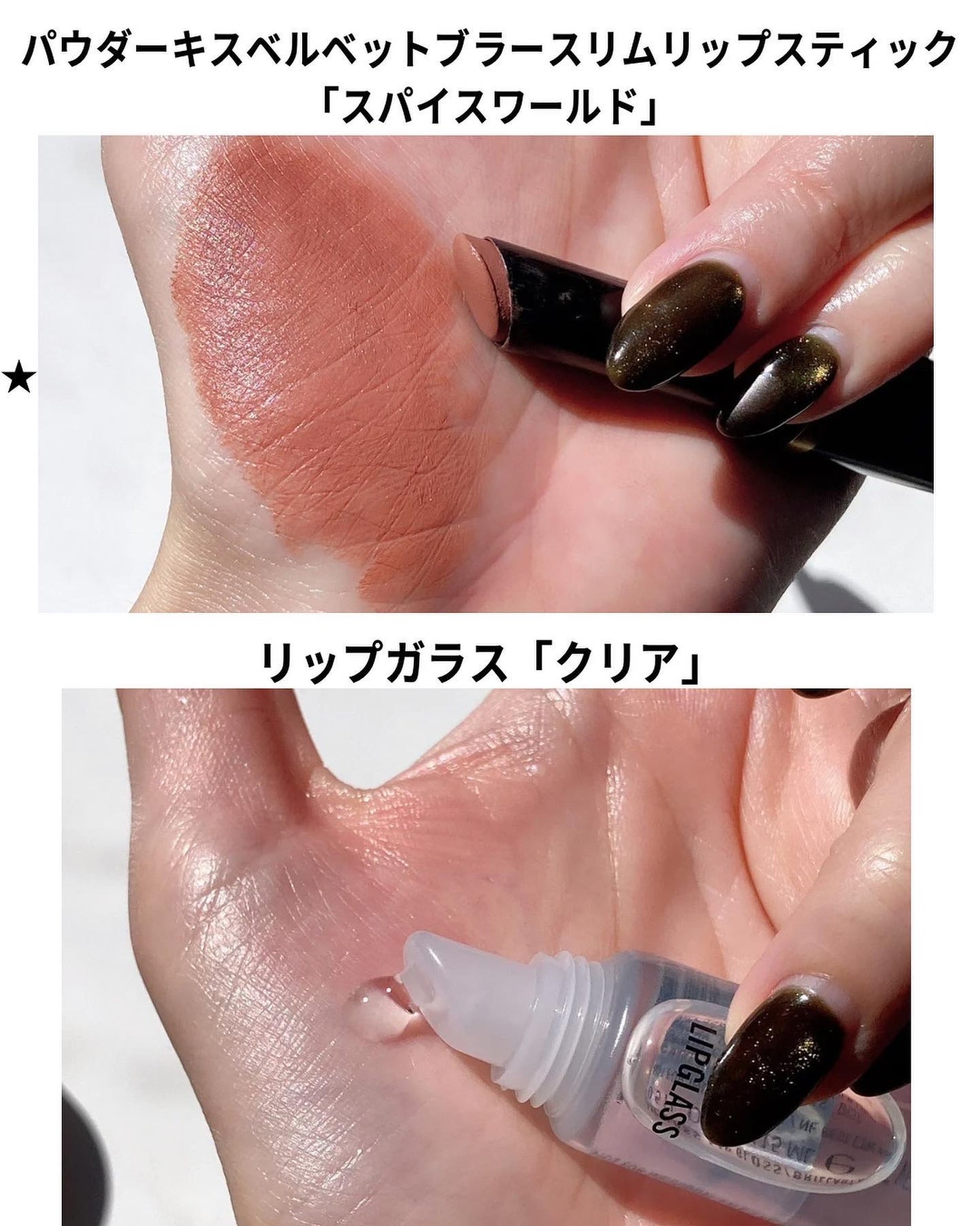 試してみた】M・A・C フロステッド フレンジー アドベント 試してみた】M・A・C フロステッド フレンジー アドベント