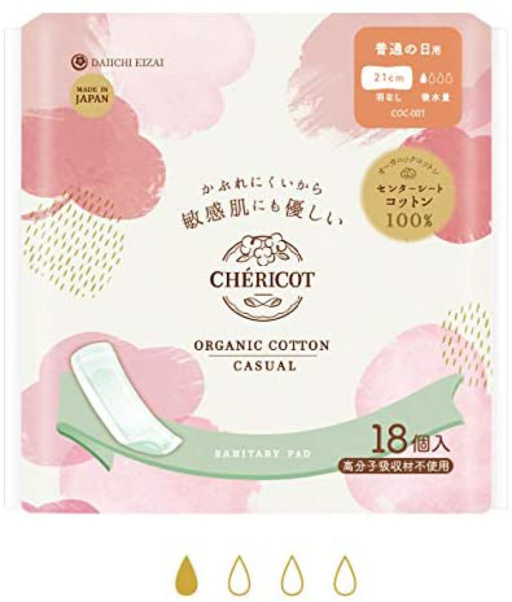 ORGANIC COTTON CASUAL 21cm羽なし 普通の日用