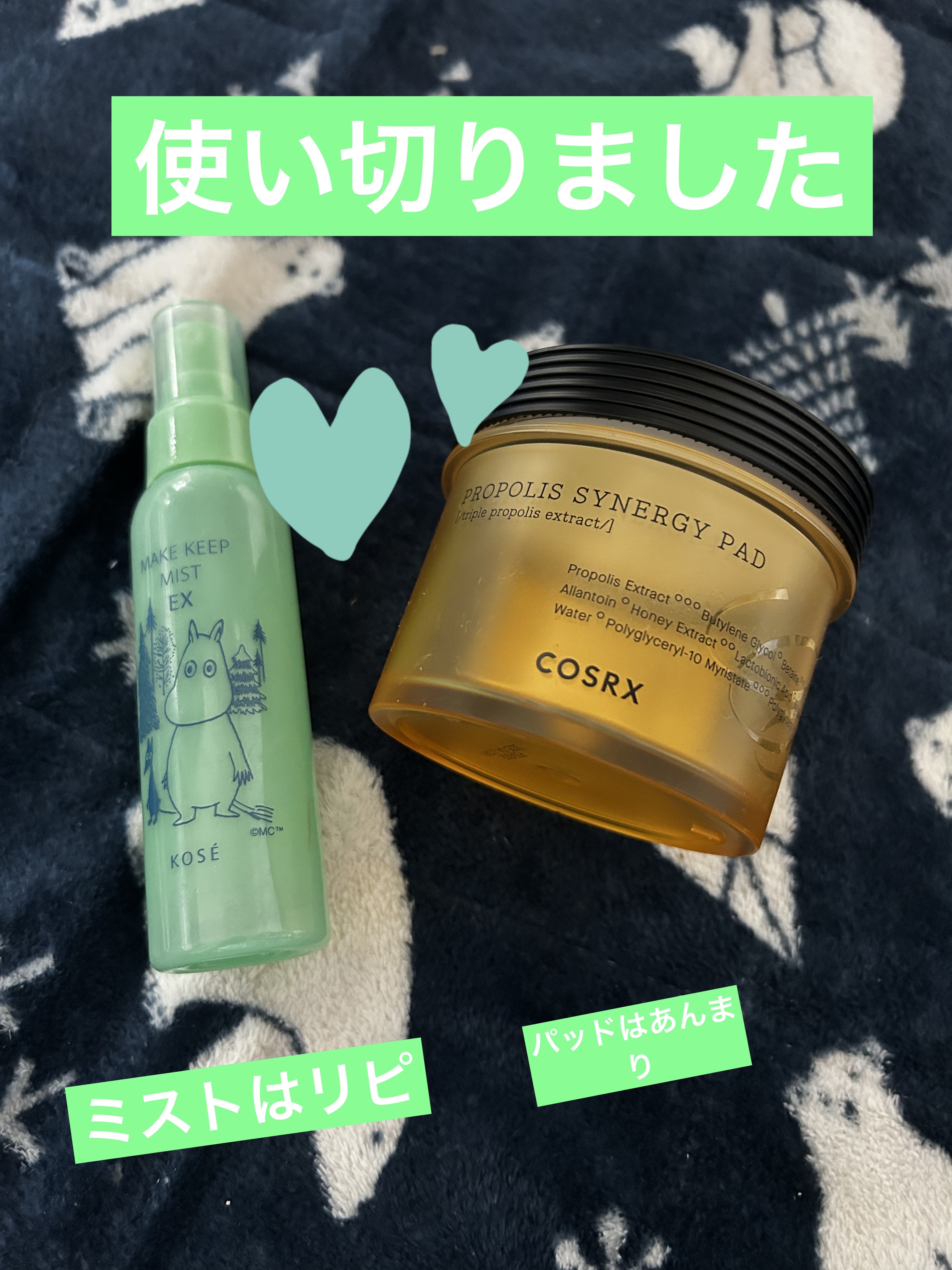 フルフィットプロポリスシナジーパッド/COSRX/トナーパッドを使ったクチコミ（1枚目）