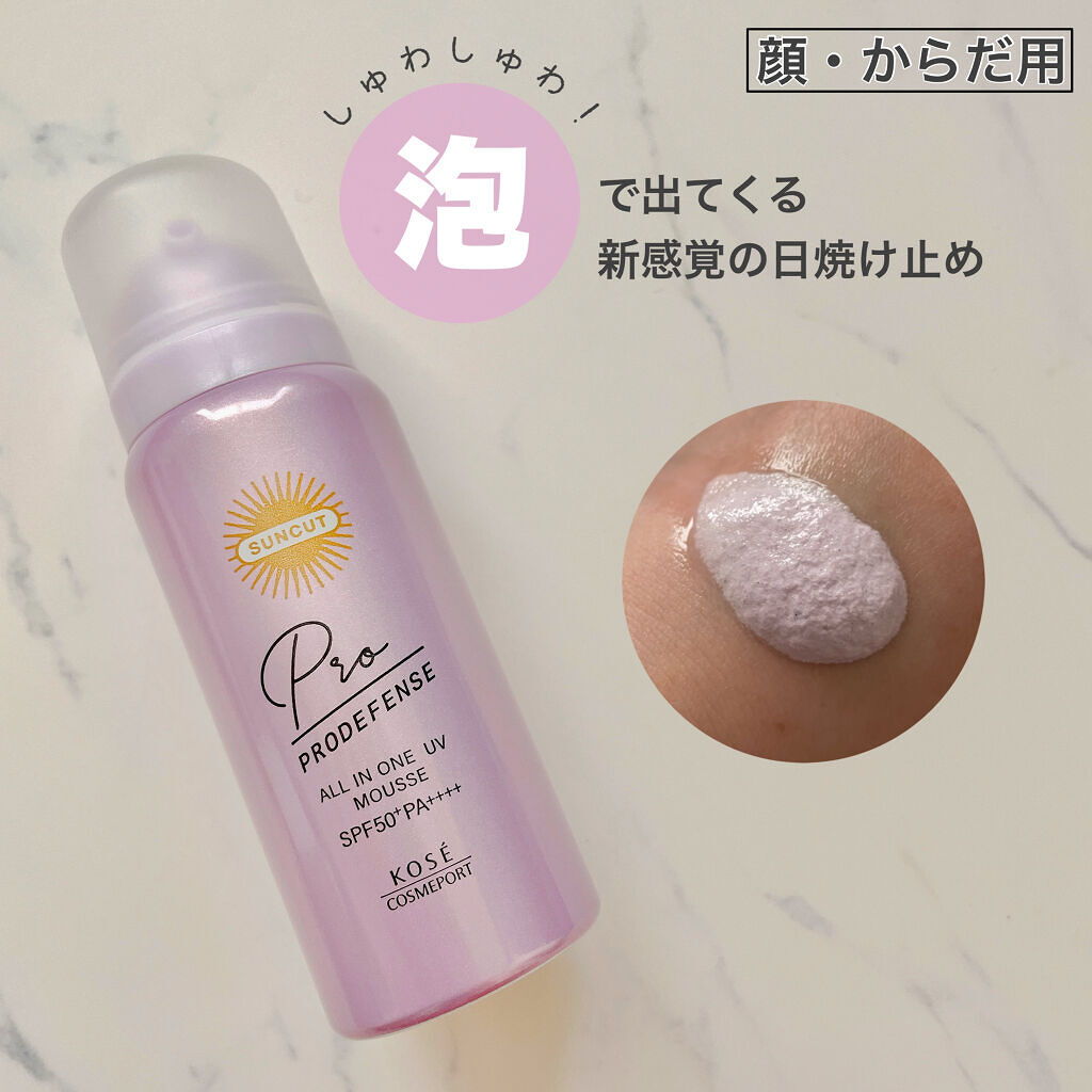 プロディフェンス オールインワンUV ムース/サンカット®/日焼け止めクリームを使ったクチコミ（1枚目）