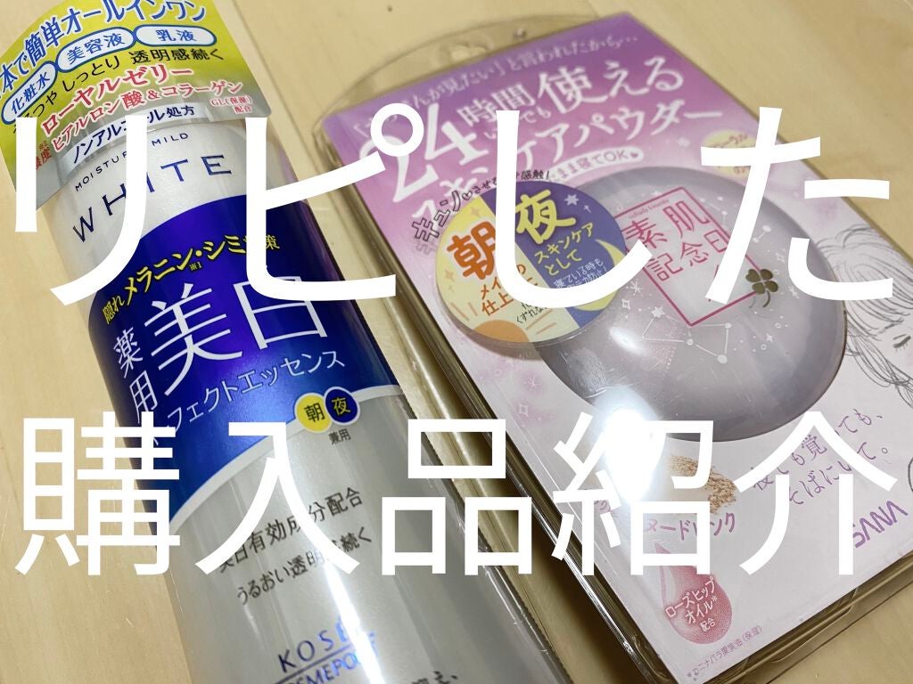 スキンケアパウダー/素肌記念日/プレストパウダーを使ったクチコミ(1枚目)