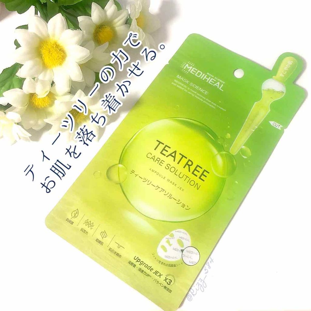 ティーツリーケアソリューション アンプルマスクJEX/MEDIHEAL/シートマスク・パックを使ったクチコミ(1枚目)