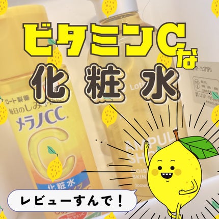 薬用 しみ 集中対策 美容液/メラノCC/美容液を使ったクチコミ(1枚目)