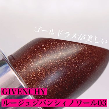 ルージュ・ジバンシイ・ノワール/GIVENCHY/口紅を使ったクチコミ（1枚目）