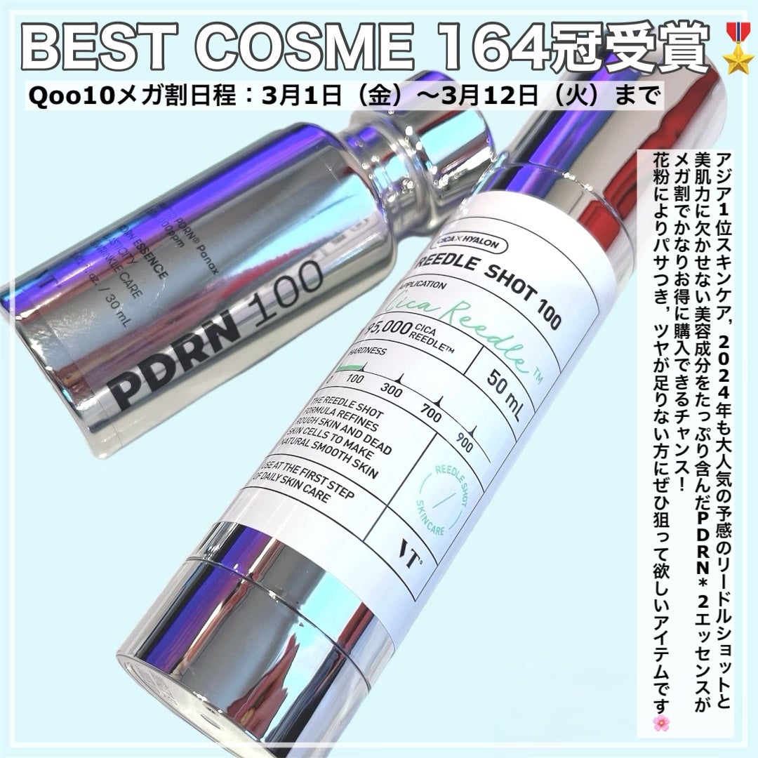 リードルショット100/VT/美容液を使ったクチコミ(2枚目)