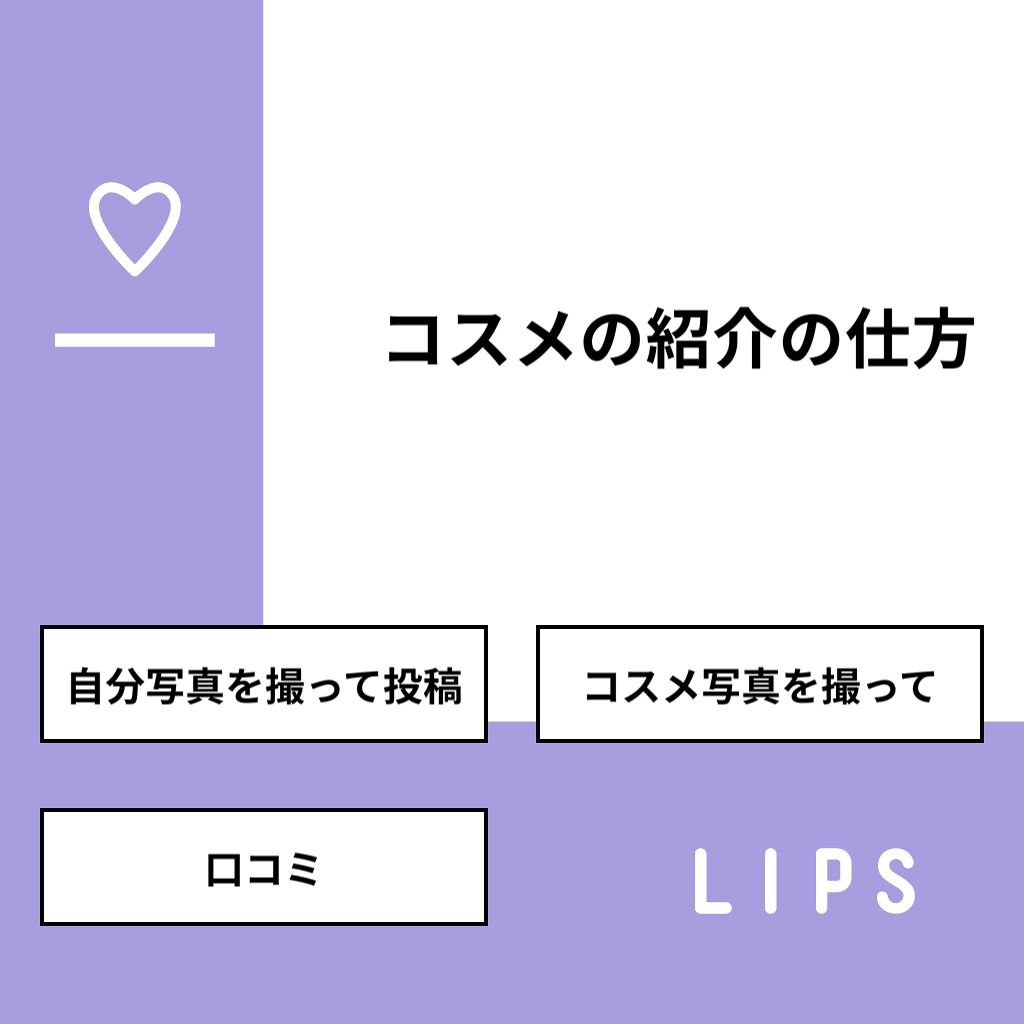 を使ったクチコミ（1枚目）