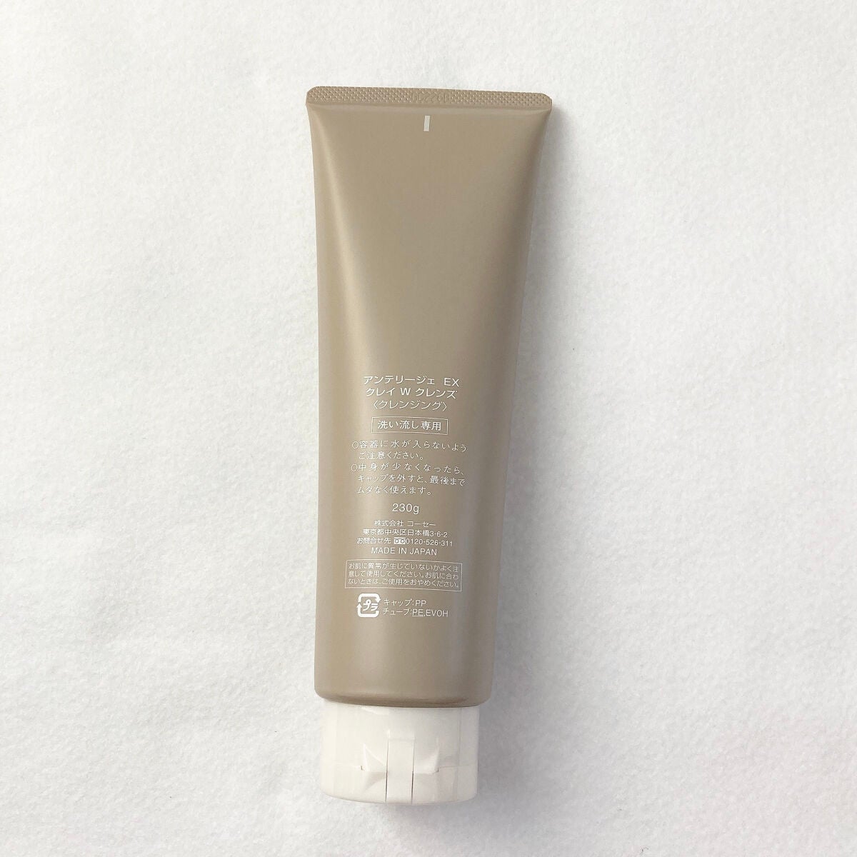 クレイ W クレンズ/アンテリージェEX/クレンジングクリームを使ったクチコミ(3枚目)