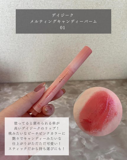 ムードグロウリップスティック/dasique/口紅を使ったクチコミ(4枚目)