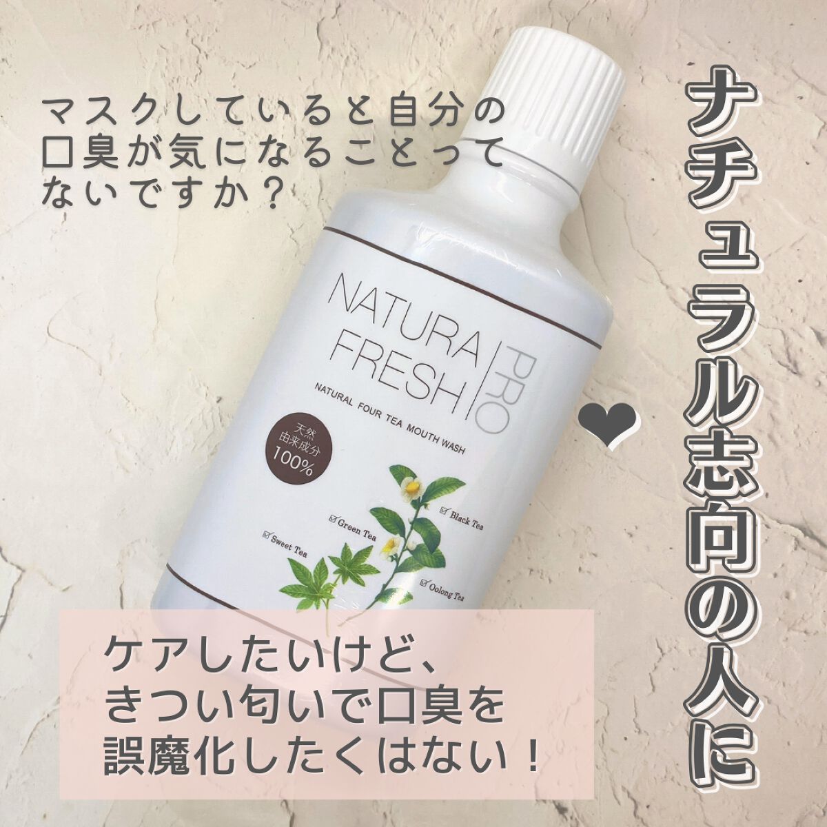 NATURA FRESH PRO/Dr. Choi's Solution/マウスウォッシュ・スプレーを使ったクチコミ（1枚目）