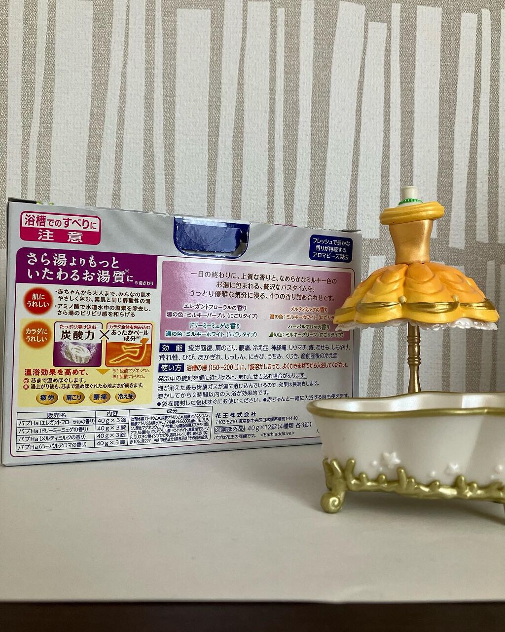 バブ ミルキーアロマ/バブ/炭酸系入浴剤を使ったクチコミ（2枚目）