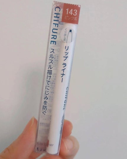 リップ ライナー/ちふれ/リップライナーを使ったクチコミ(4枚目)