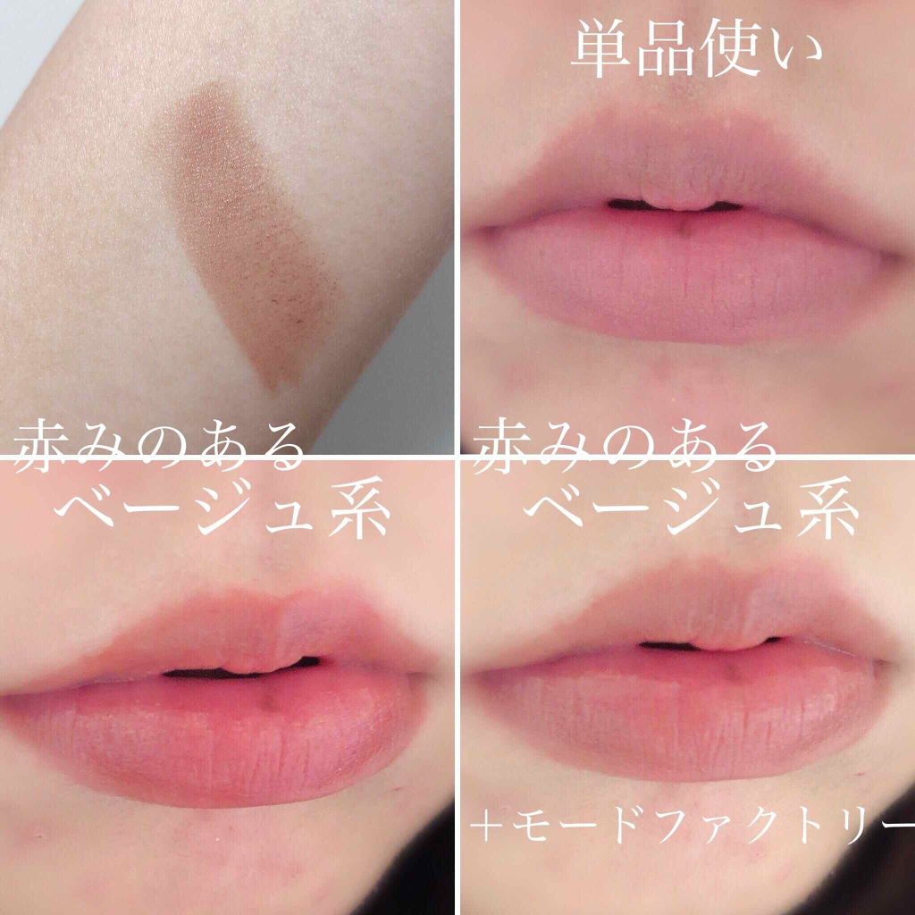 リップスティック コンフォート マットフィット/RMK/口紅を使ったクチコミ(4枚目)