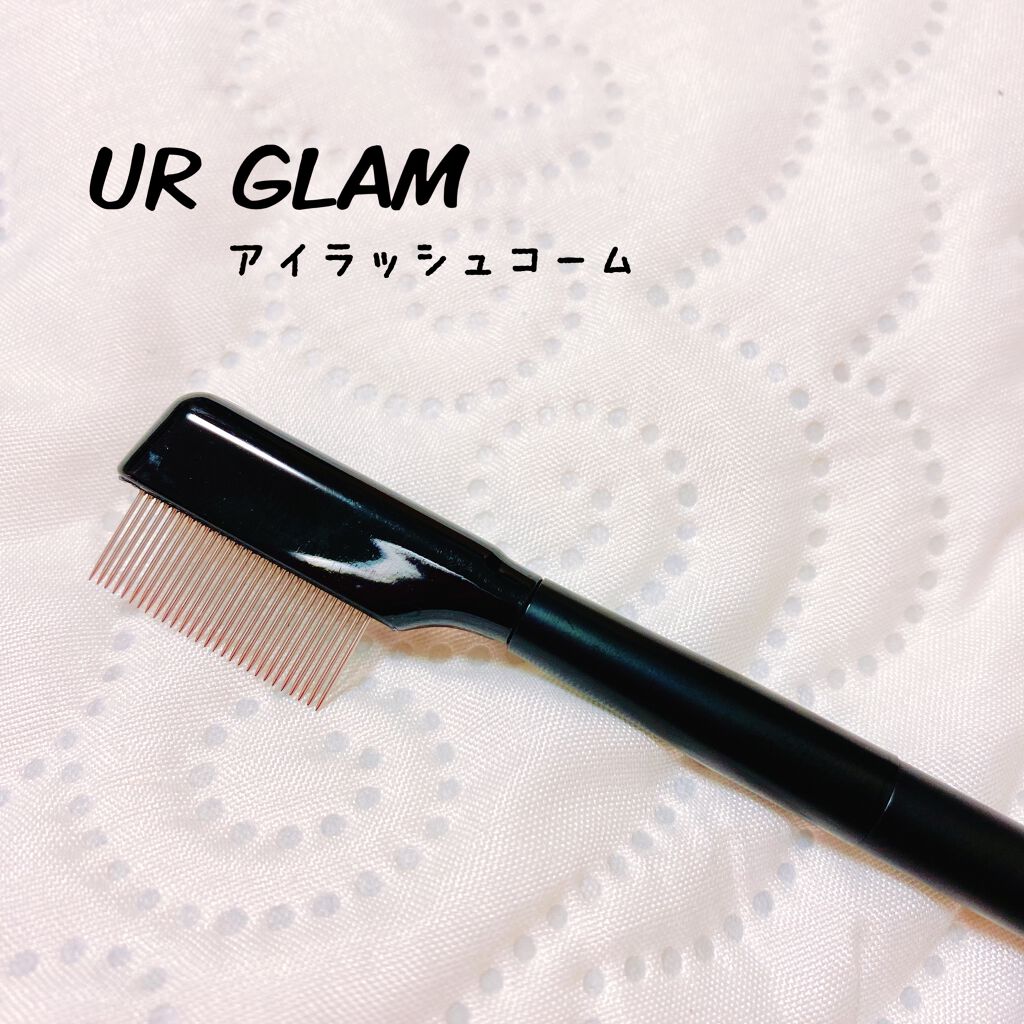 UR GLAM    EYELASH COMB/U R GLAM/メイクブラシを使ったクチコミ（1枚目）