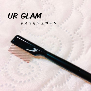 UR GLAM    EYELASH COMB/U R GLAM/メイクブラシを使ったクチコミ（1枚目）