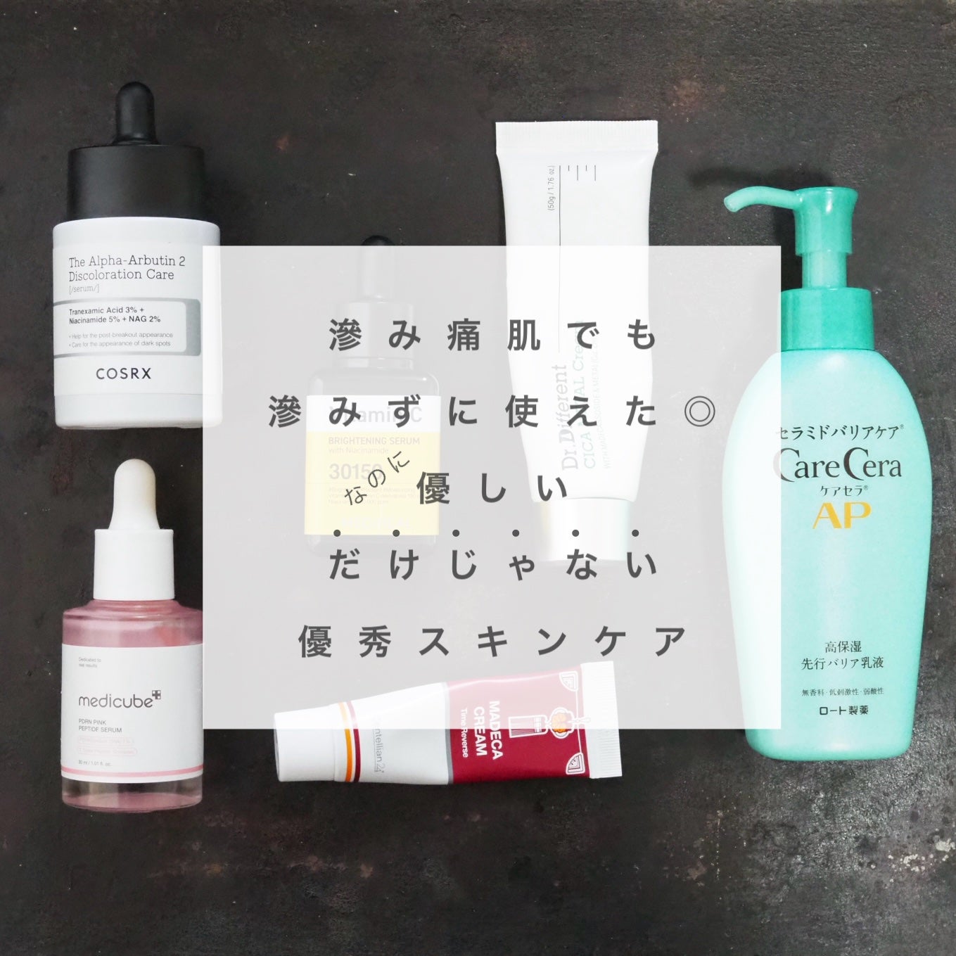 マデカRシカメタルクリーム/Dr.Different/フェイスクリームを使ったクチコミ(1枚目)