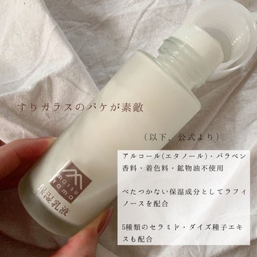 肌をうるおす保湿スキンケア 肌をうるおす保湿乳液のクチコミ「松山油脂の保湿乳液を正直レビュー。

星で表すと

さらさら感　★★★★☆
こってり感　★☆☆.....」（2枚目）