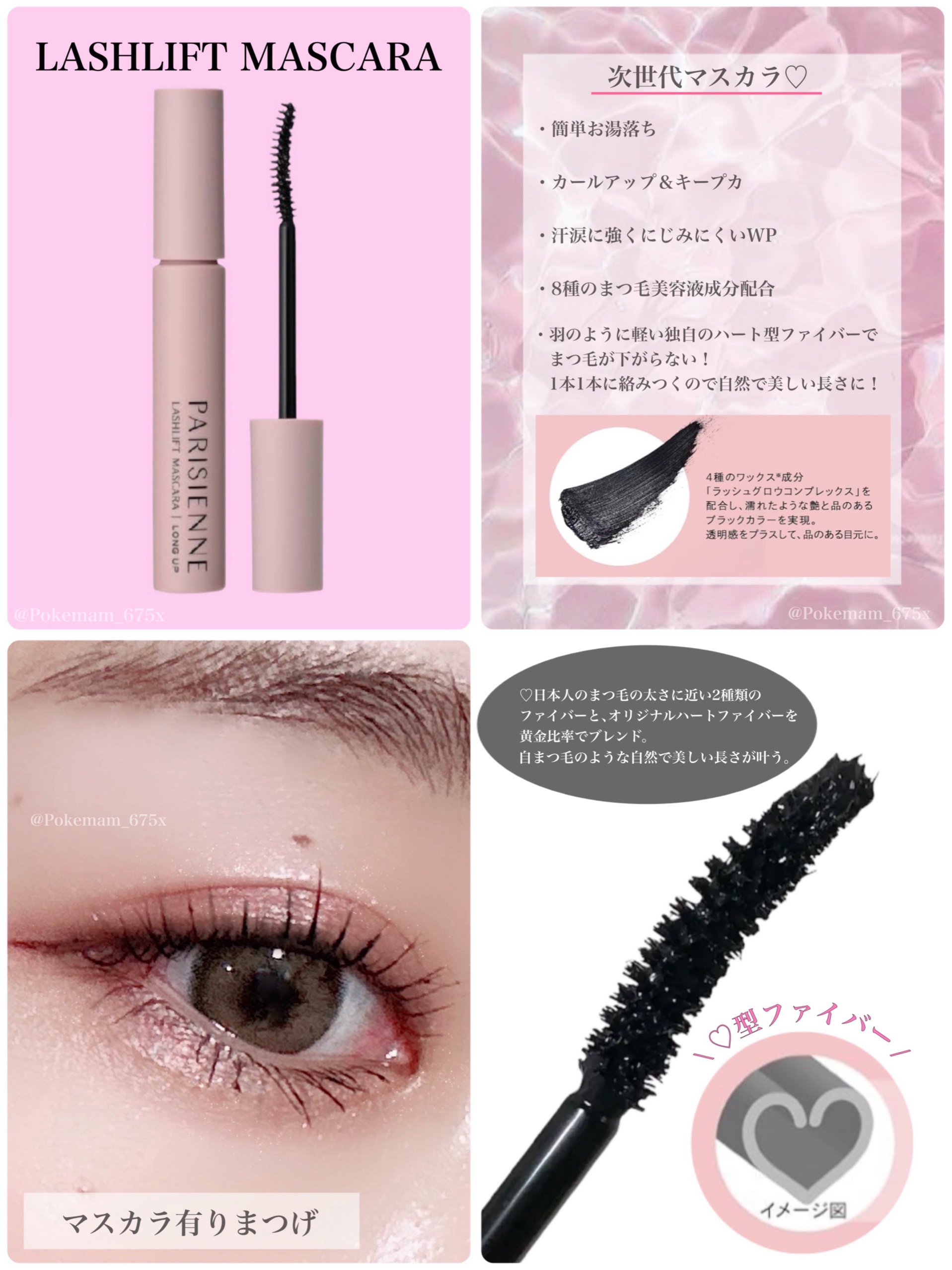 IAGANラッシュセラム[まつ毛美容液]/Parico/まつげ美容液を使ったクチコミ（3枚目）