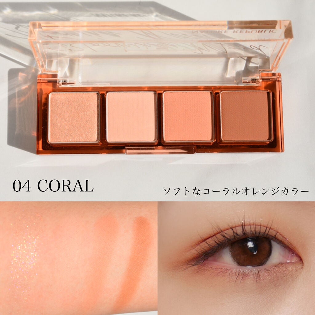 デイリーベーシックアイパレット|ネイチャーリパブリックの人気色を
