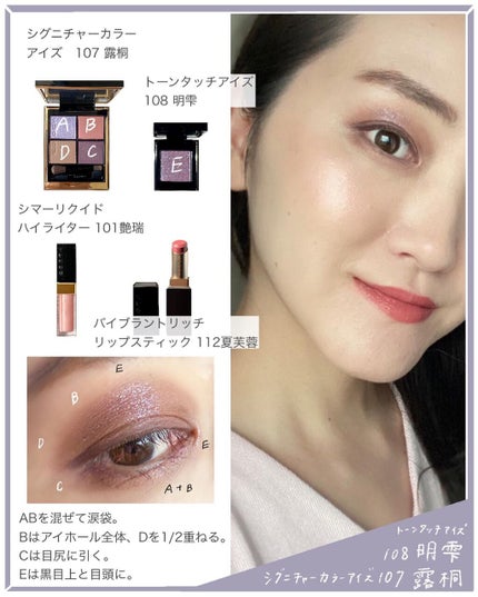 トーン タッチ アイズ/SUQQU/単色アイシャドウを使ったクチコミ(6枚目)