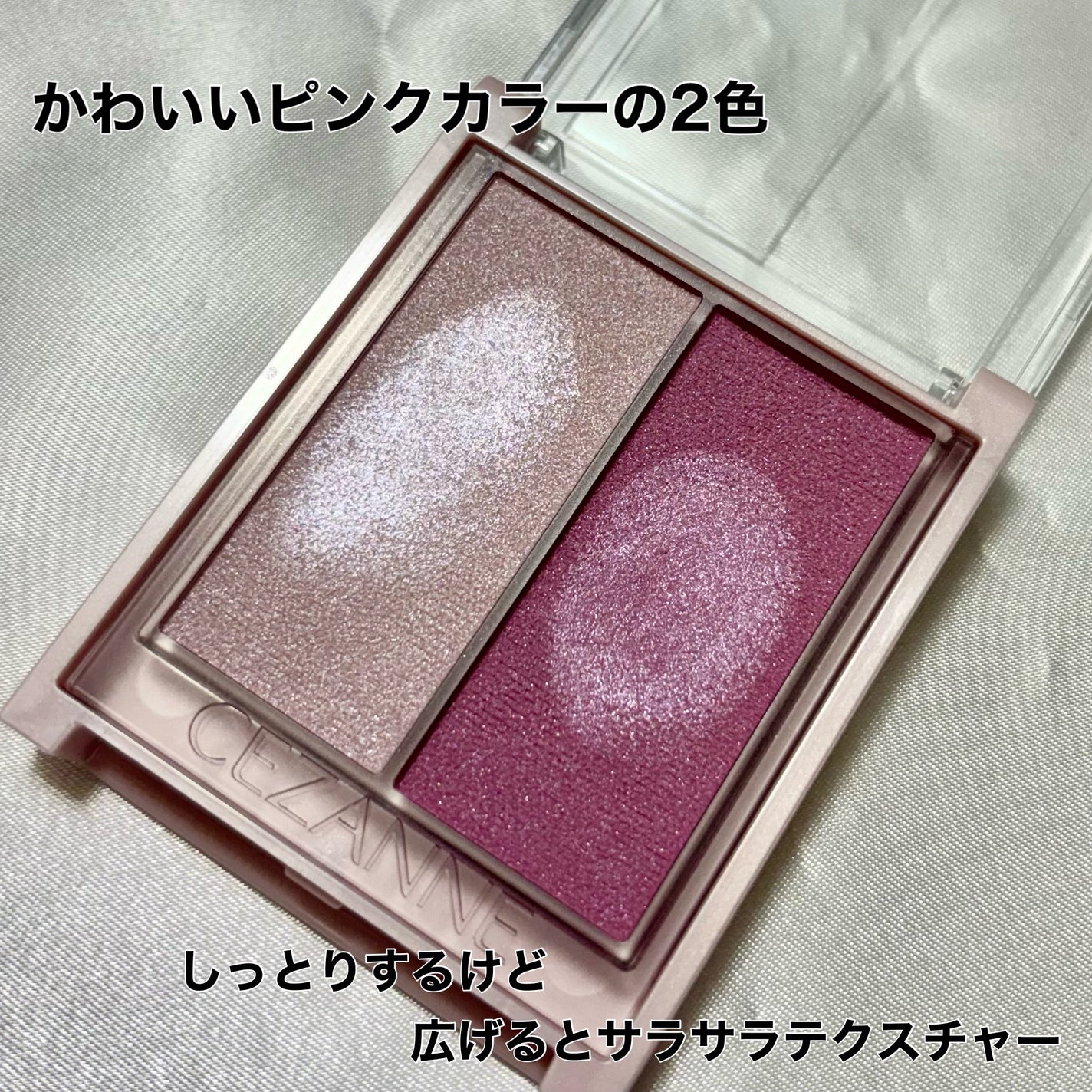 フェイスグロウカラー/CEZANNE/クリームハイライトを使ったクチコミ(2枚目)