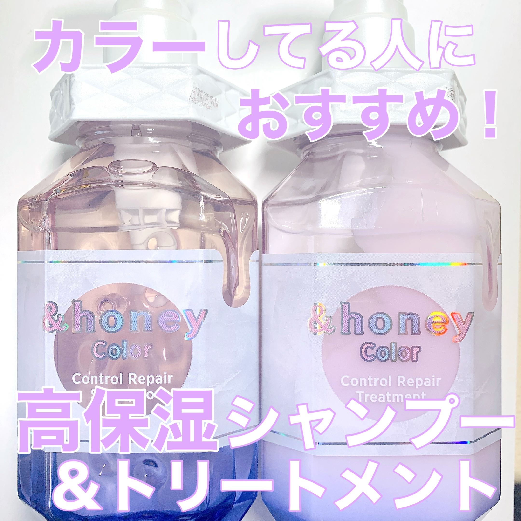 アンドハニー カラー コントロールリペア シャンプー1.0 / ヘアトリートメント2.0 ヘアトリートメント本体445g/&honey/市販シャンプーを使ったクチコミ（1枚目）