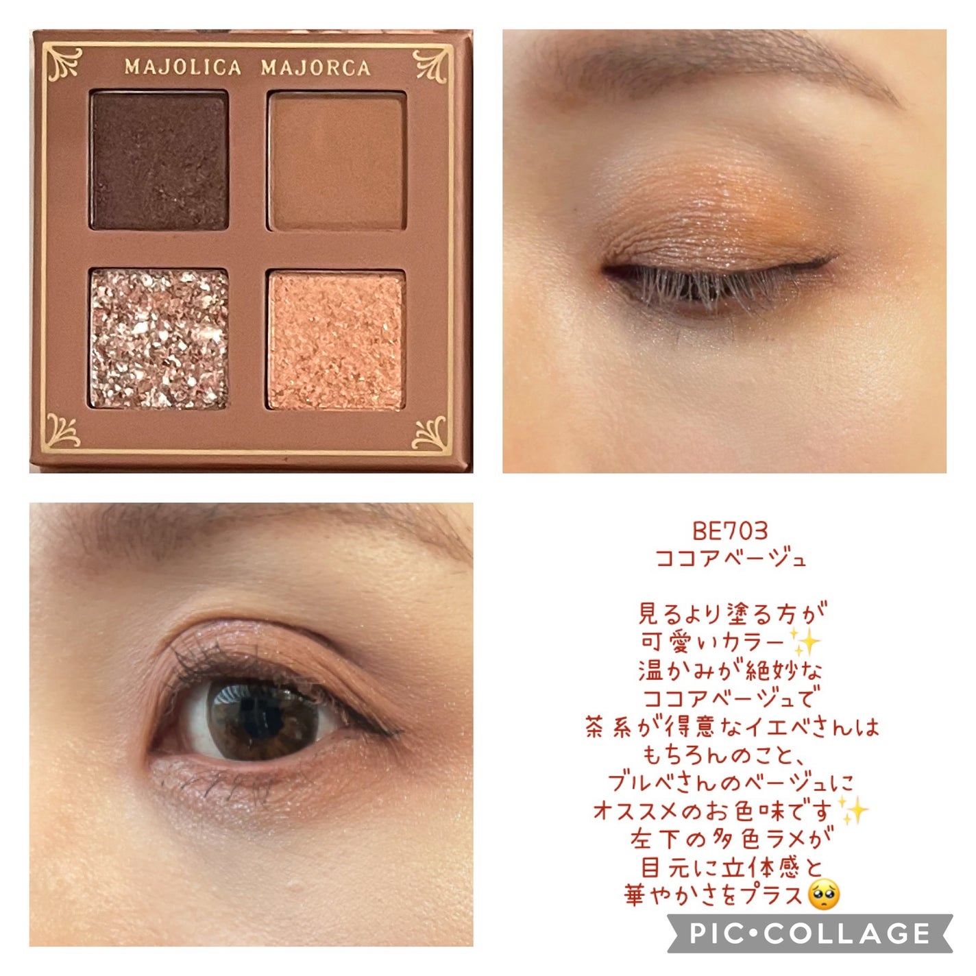 シャドーフラッシュ /MAJOLICA MAJORCA/アイシャドウパレットを使ったクチコミ(5枚目)