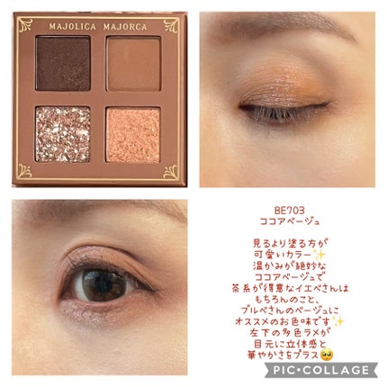 シャドーフラッシュ /MAJOLICA MAJORCA/アイシャドウパレットを使ったクチコミ(5枚目)