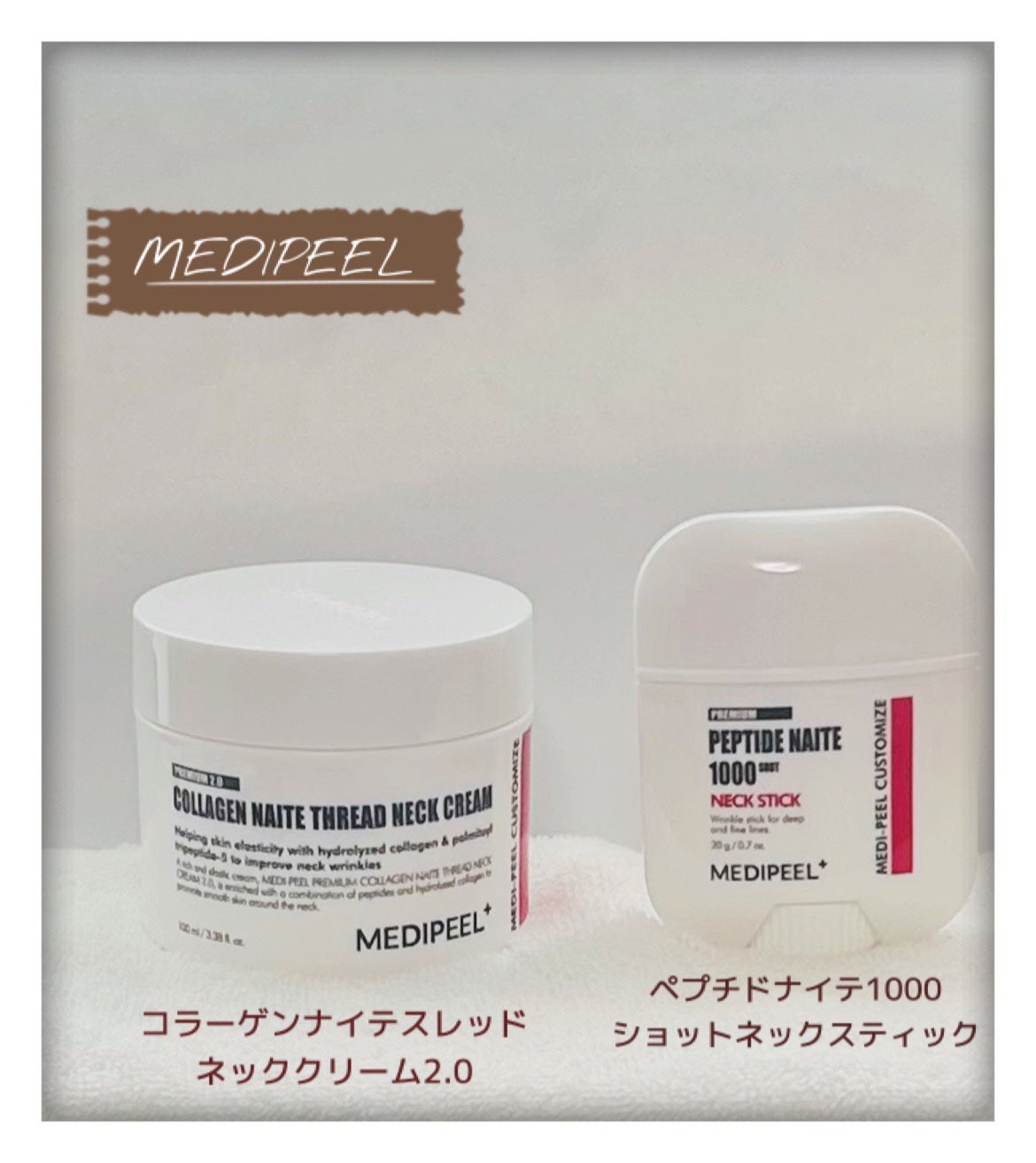 プレミアムナイテ スレッドネッククリーム/MEDIPEEL/ネック・デコルテケアを使ったクチコミ(1枚目)