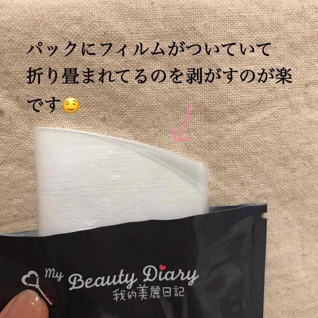 黒真珠マスク/我的美麗日記/シートマスク・パックを使ったクチコミ(2枚目)