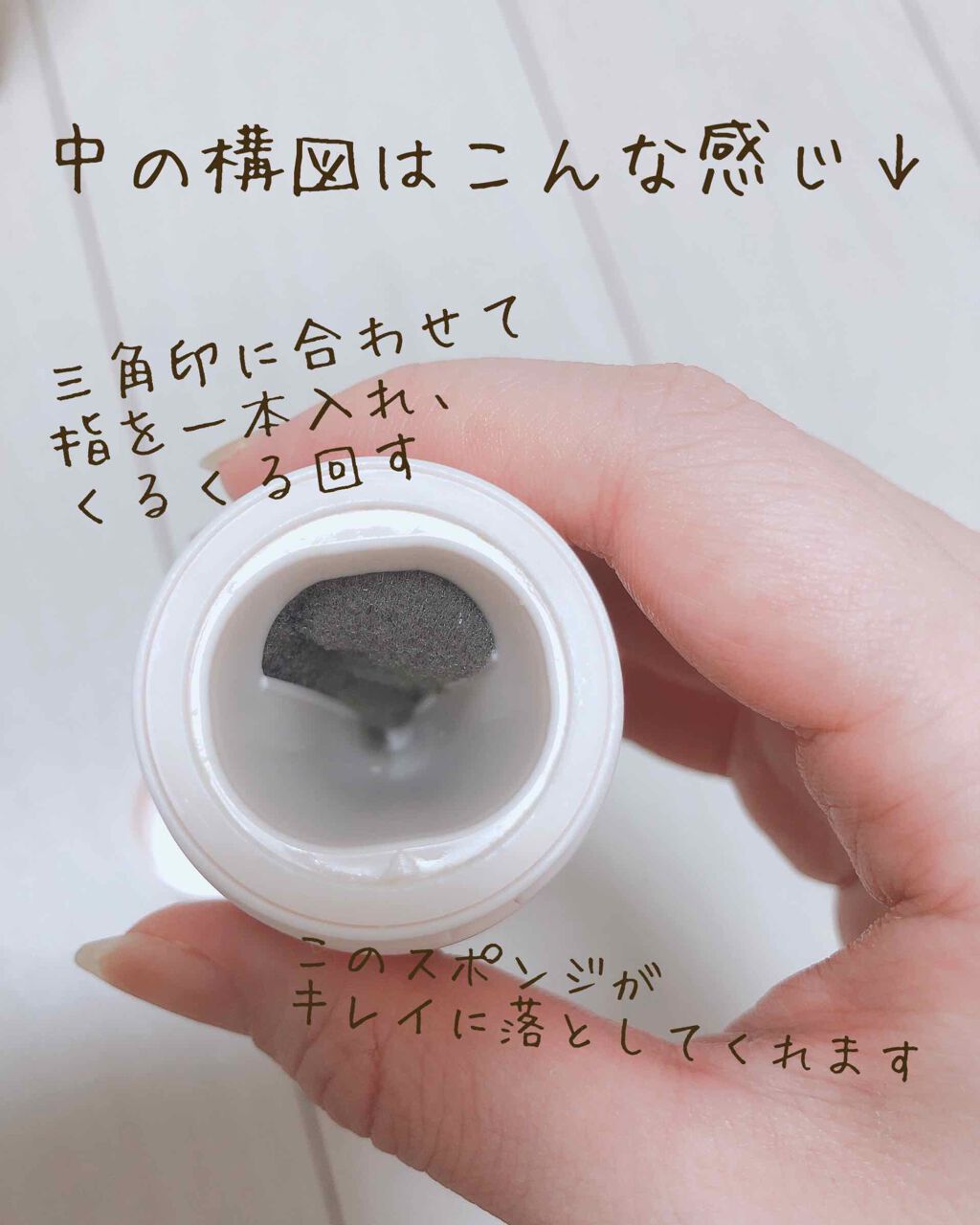 スポンジリムーバー/パラドゥ/除光液を使ったクチコミ（3枚目）