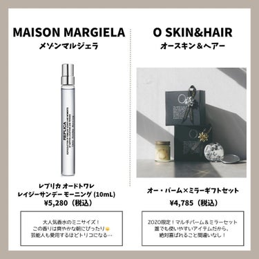 レプリカ レイジー・サンデーモーニング オードトワレ 10ml/MAISON MARTIN MARGIELA PARFUMS/香水(レディース)の画像